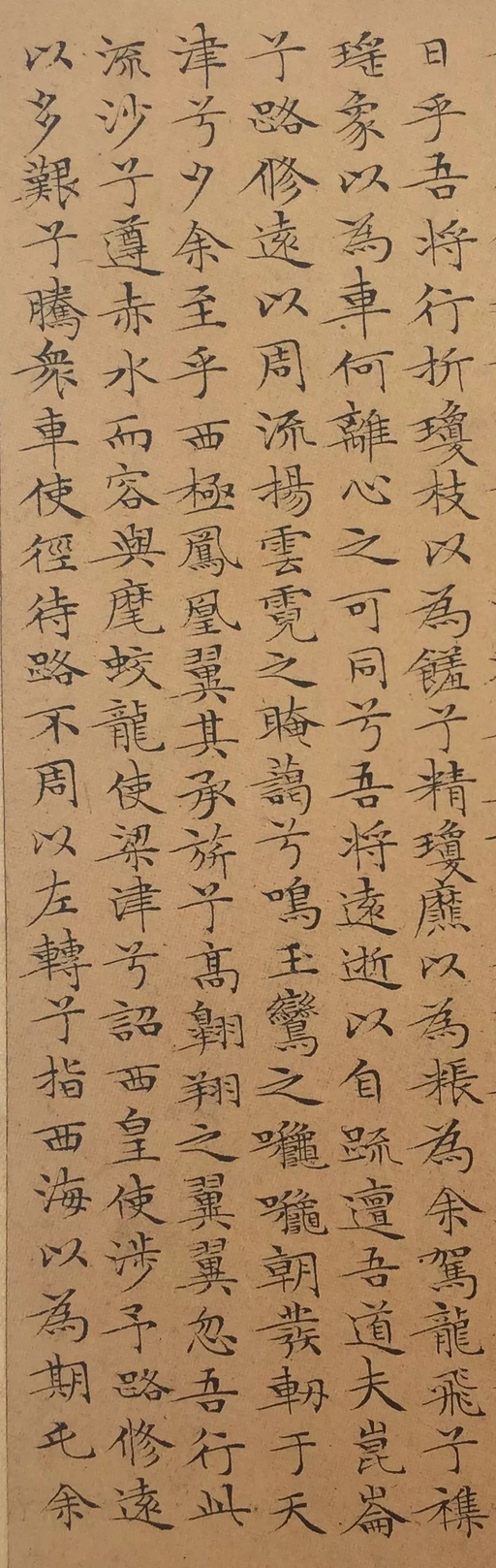 文徵明 小楷离骚经 - 纸本墨迹 - 書法道 - 书法字帖墨迹碑帖作品高清欣赏 - 16