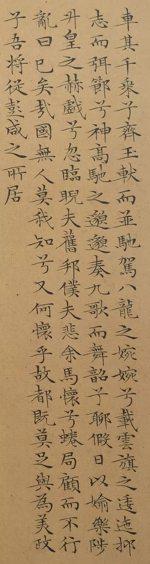 文徵明 小楷离骚经 - 纸本墨迹 - 書法道 - 书法字帖墨迹碑帖作品高清欣赏 - 17