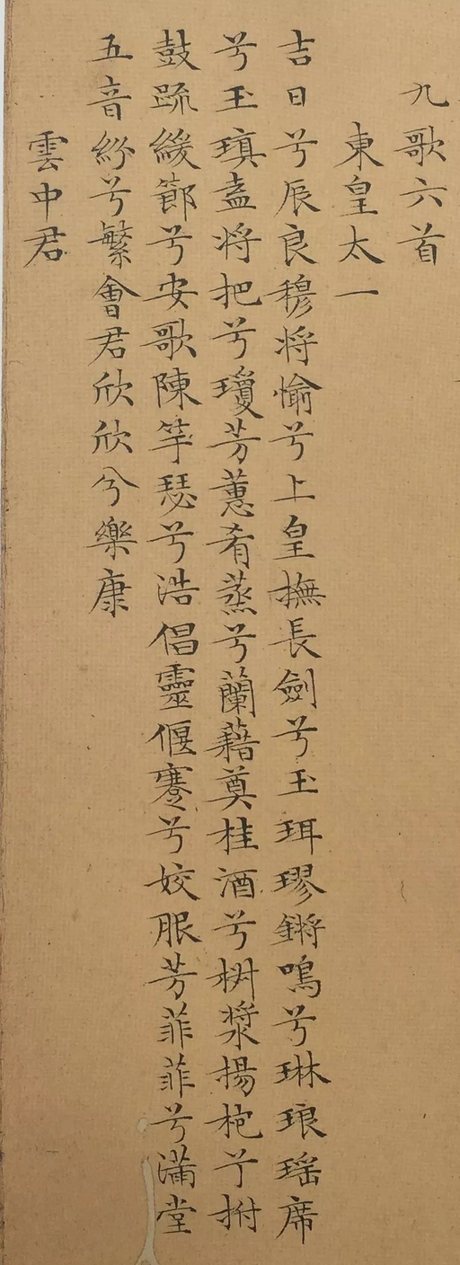 文徵明 小楷离骚经 - 纸本墨迹 - 書法道 - 书法字帖墨迹碑帖作品高清欣赏 - 18