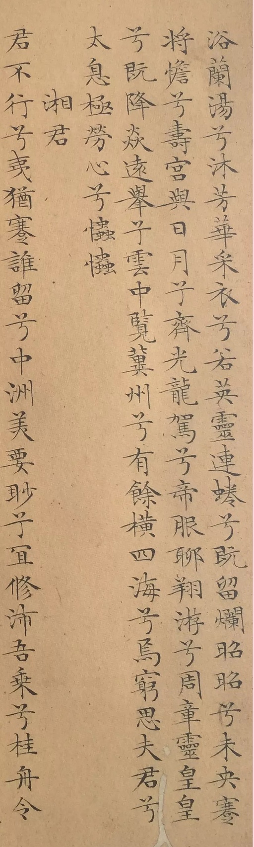 文徵明 小楷离骚经 - 纸本墨迹 - 書法道 - 书法字帖墨迹碑帖作品高清欣赏 - 19