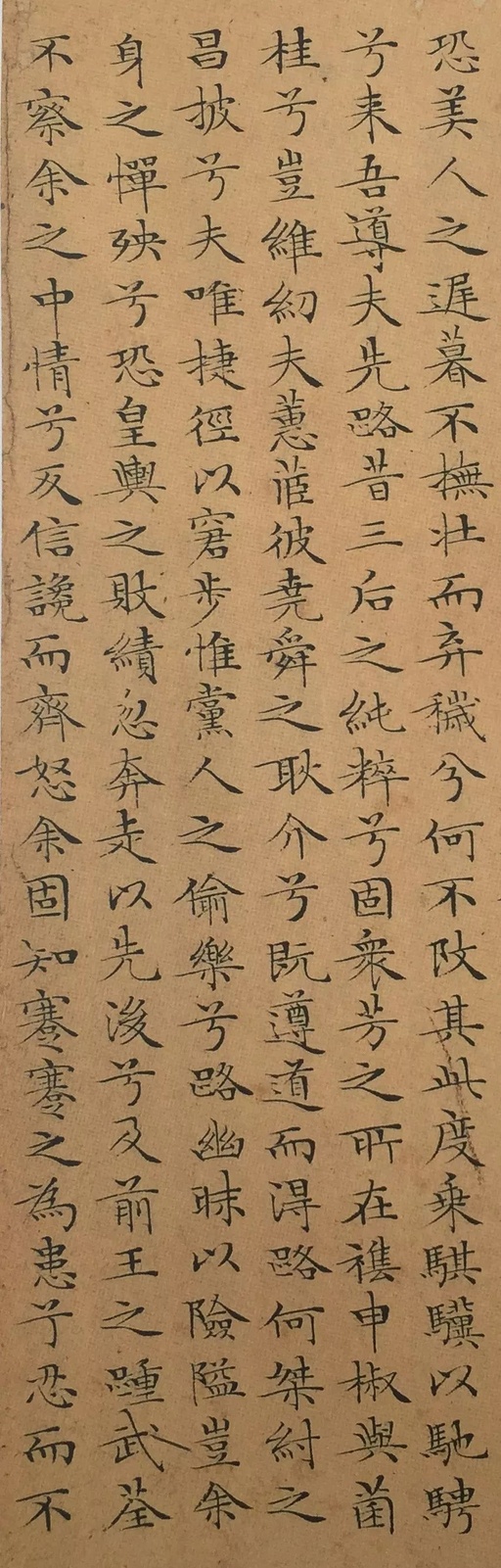 文徵明 小楷离骚经 - 纸本墨迹 - 書法道 - 书法字帖墨迹碑帖作品高清欣赏 - 2