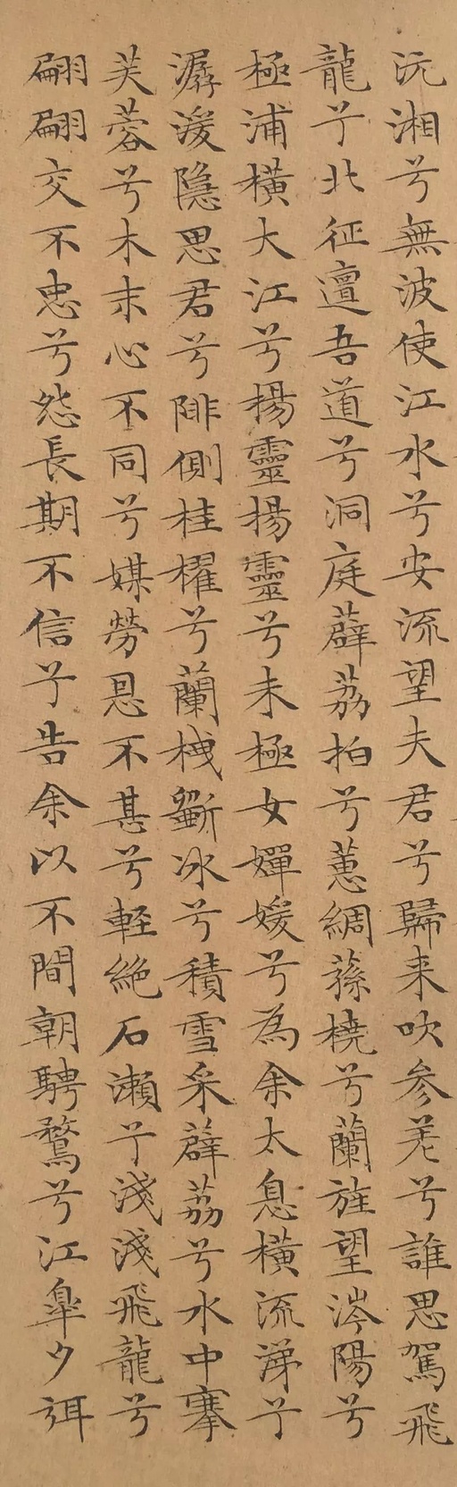 文徵明 小楷离骚经 - 纸本墨迹 - 書法道 - 书法字帖墨迹碑帖作品高清欣赏 - 20