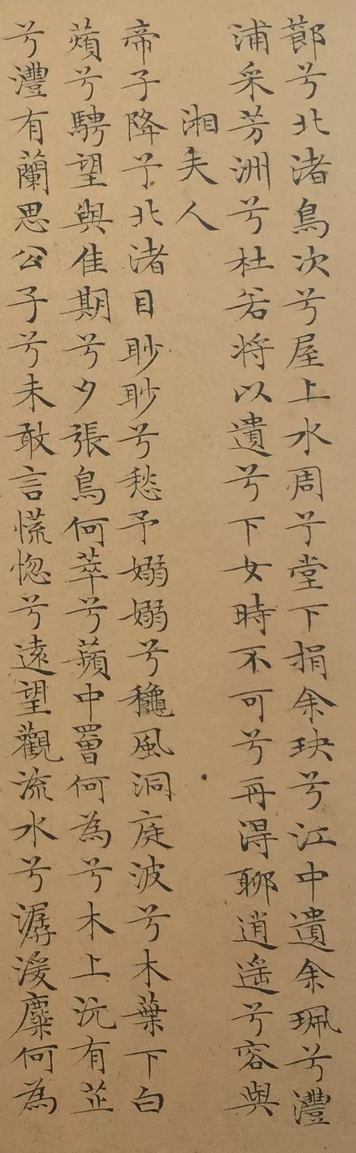 文徵明 小楷离骚经 - 纸本墨迹 - 書法道 - 书法字帖墨迹碑帖作品高清欣赏 - 21