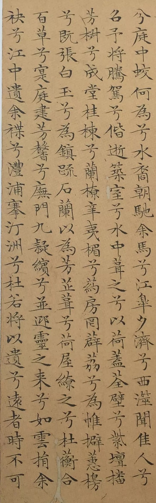 文徵明 小楷离骚经 - 纸本墨迹 - 書法道 - 书法字帖墨迹碑帖作品高清欣赏 - 22