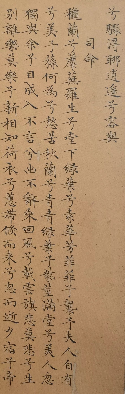 文徵明 小楷离骚经 - 纸本墨迹 - 書法道 - 书法字帖墨迹碑帖作品高清欣赏 - 23