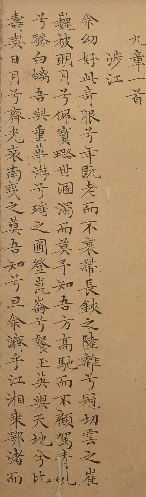 文徵明 小楷离骚经 - 纸本墨迹 - 書法道 - 书法字帖墨迹碑帖作品高清欣赏 - 26