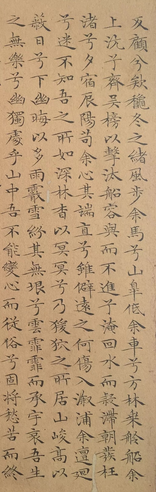 文徵明 小楷离骚经 - 纸本墨迹 - 書法道 - 书法字帖墨迹碑帖作品高清欣赏 - 27