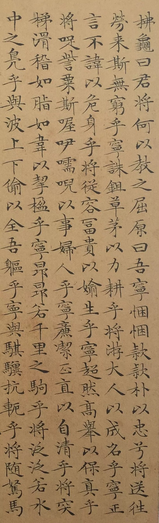 文徵明 小楷离骚经 - 纸本墨迹 - 書法道 - 书法字帖墨迹碑帖作品高清欣赏 - 29