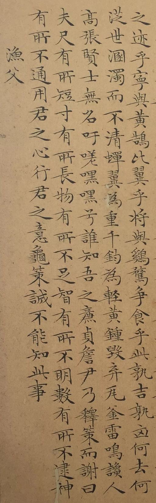 文徵明 小楷离骚经 - 纸本墨迹 - 書法道 - 书法字帖墨迹碑帖作品高清欣赏 - 30