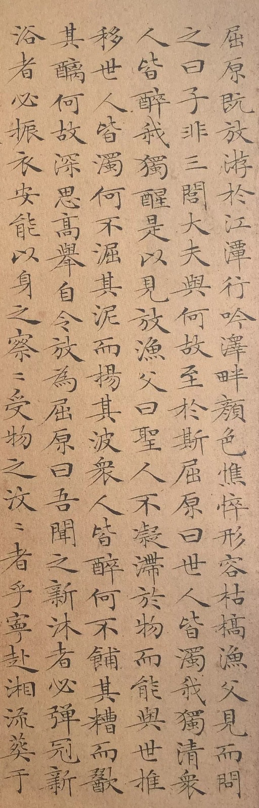 文徵明 小楷离骚经 - 纸本墨迹 - 書法道 - 书法字帖墨迹碑帖作品高清欣赏 - 31