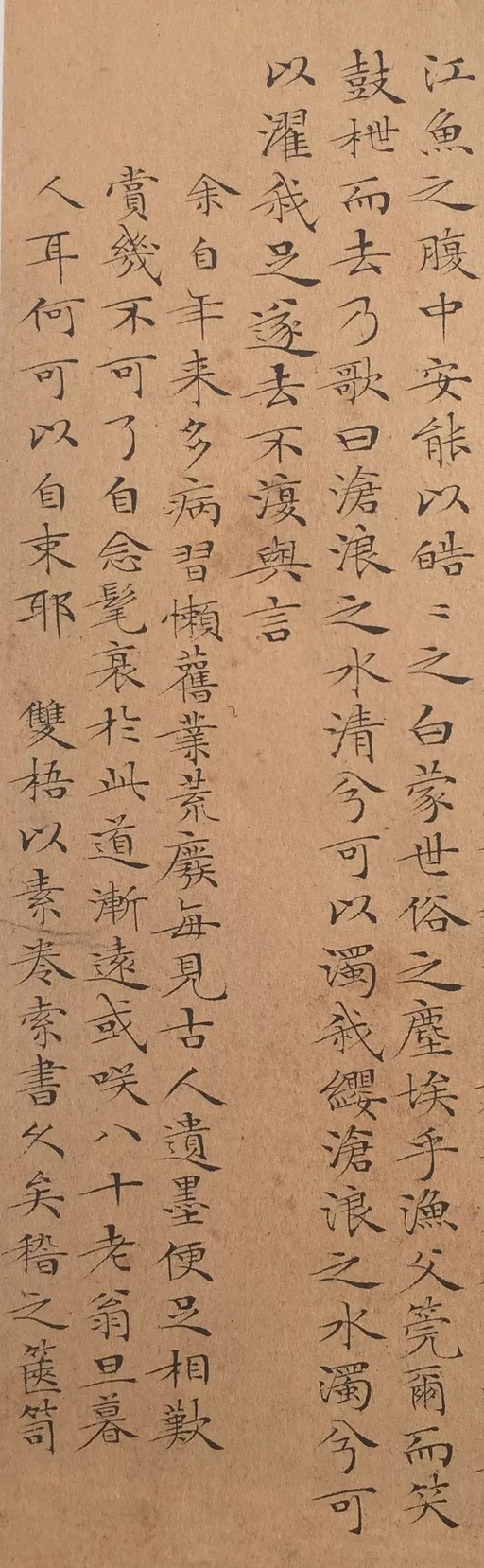 文徵明 小楷离骚经 - 纸本墨迹 - 書法道 - 书法字帖墨迹碑帖作品高清欣赏 - 32