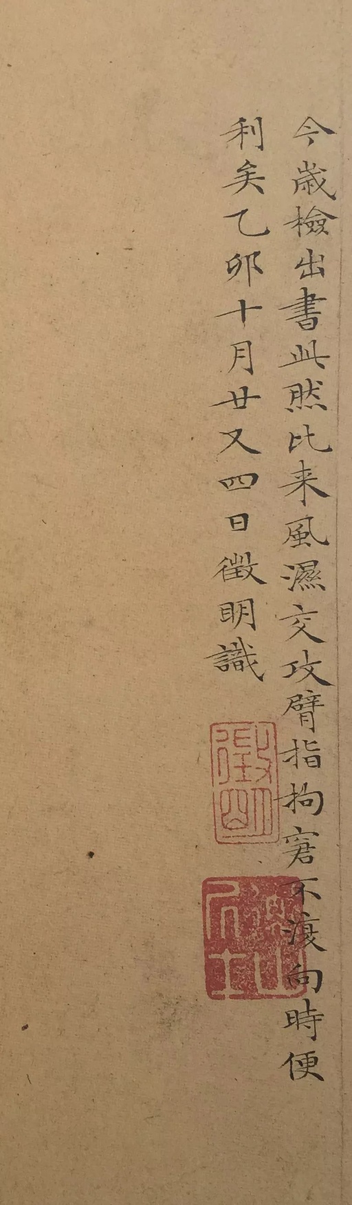 文徵明 小楷离骚经 - 纸本墨迹 - 書法道 - 书法字帖墨迹碑帖作品高清欣赏 - 33