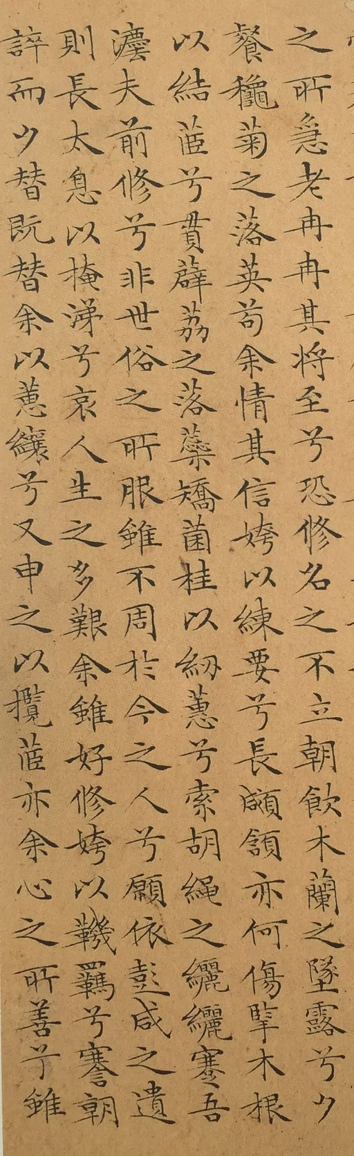 文徵明 小楷离骚经 - 纸本墨迹 - 書法道 - 书法字帖墨迹碑帖作品高清欣赏 - 4