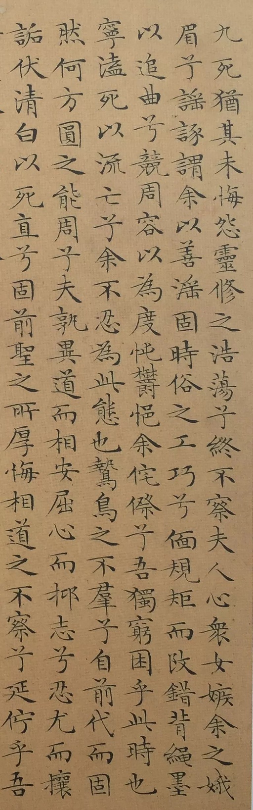 文徵明 小楷离骚经 - 纸本墨迹 - 書法道 - 书法字帖墨迹碑帖作品高清欣赏 - 5