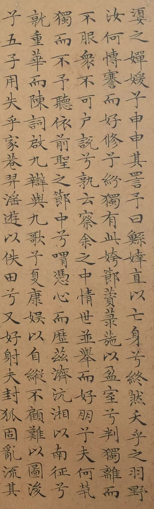 文徵明 小楷离骚经 - 纸本墨迹 - 書法道 - 书法字帖墨迹碑帖作品高清欣赏 - 7