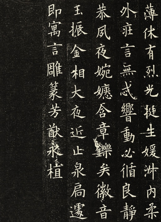 欧阳询 王女节墓志 - 拓本 - 書法道 - 书法字帖墨迹碑帖作品高清欣赏 - 7