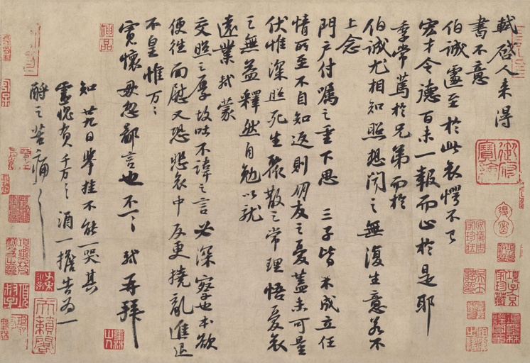 苏轼 新岁展庆人来得书帖 - 纸本墨迹 - 書法道 - 书法字帖墨迹碑帖作品高清欣赏 - 1