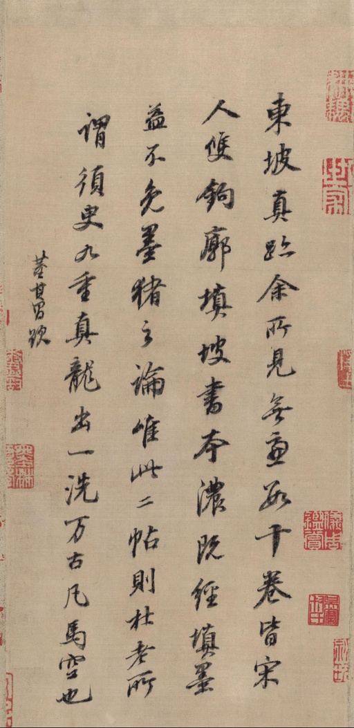 苏轼 新岁展庆人来得书帖 - 纸本墨迹 - 書法道 - 书法字帖墨迹碑帖作品高清欣赏 - 2