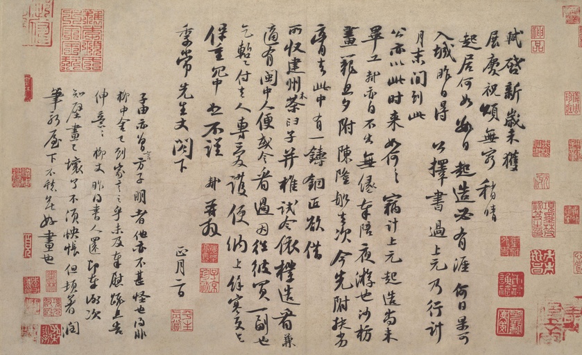 苏轼 新岁展庆人来得书帖 - 纸本墨迹 - 書法道 - 书法字帖墨迹碑帖作品高清欣赏 - 3