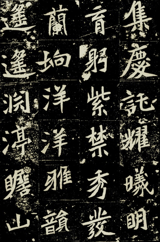 魏碑 元桢墓志 - 拓本一 - 書法道 - 书法字帖墨迹碑帖作品高清欣赏 - 10