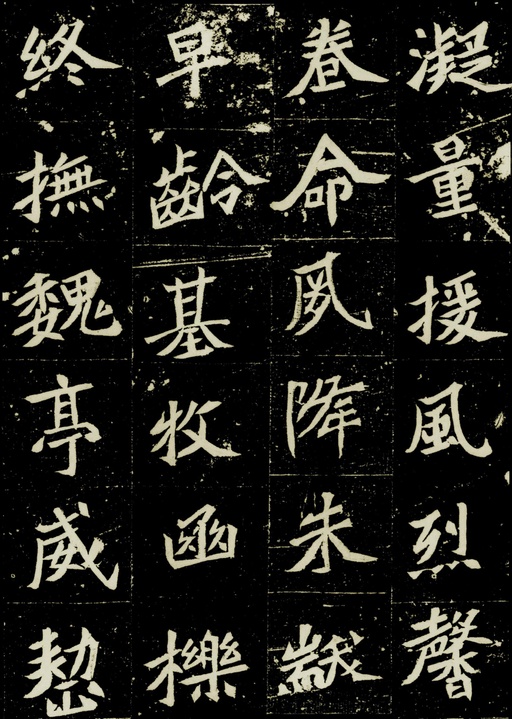 魏碑 元桢墓志 - 拓本一 - 書法道 - 书法字帖墨迹碑帖作品高清欣赏 - 11