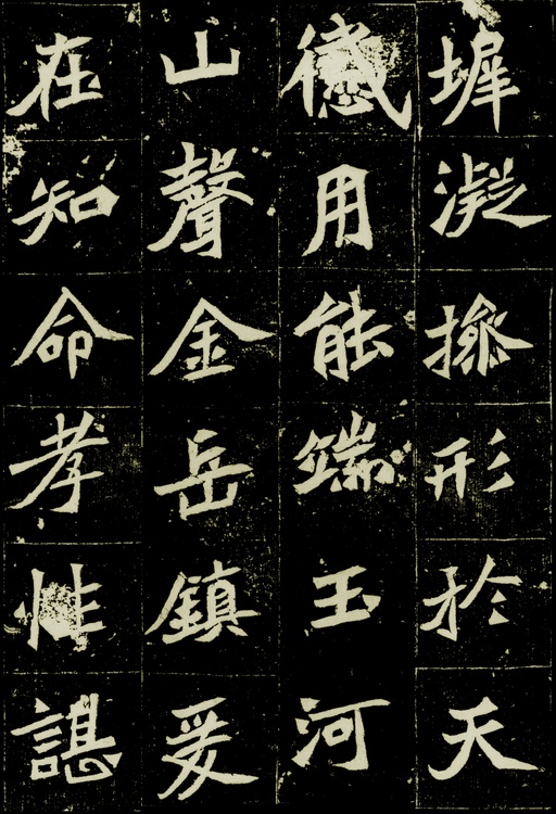 魏碑 元桢墓志 - 拓本一 - 書法道 - 书法字帖墨迹碑帖作品高清欣赏 - 3