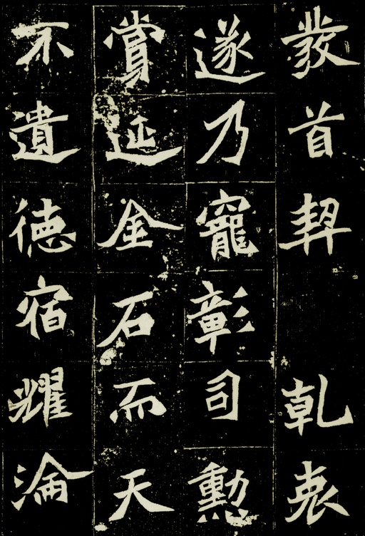 魏碑 元桢墓志 - 拓本一 - 書法道 - 书法字帖墨迹碑帖作品高清欣赏 - 5