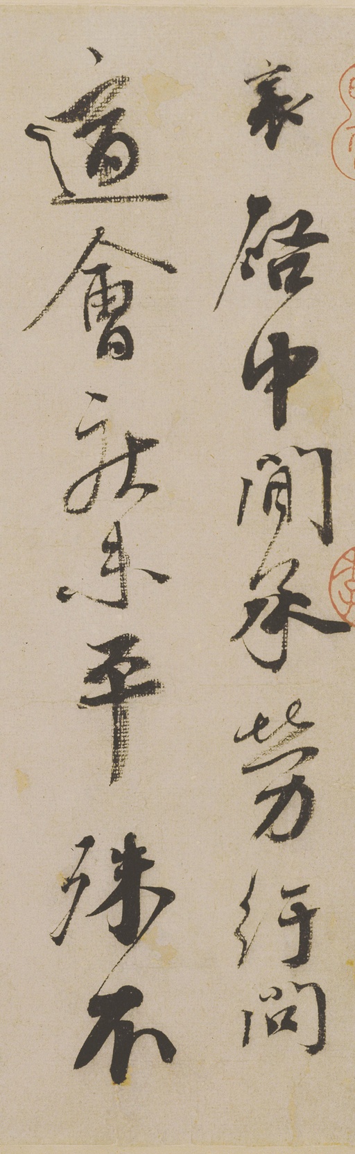 蔡襄 纡问帖 - 纸本 - 書法道 - 书法字帖墨迹碑帖作品高清欣赏 - 1