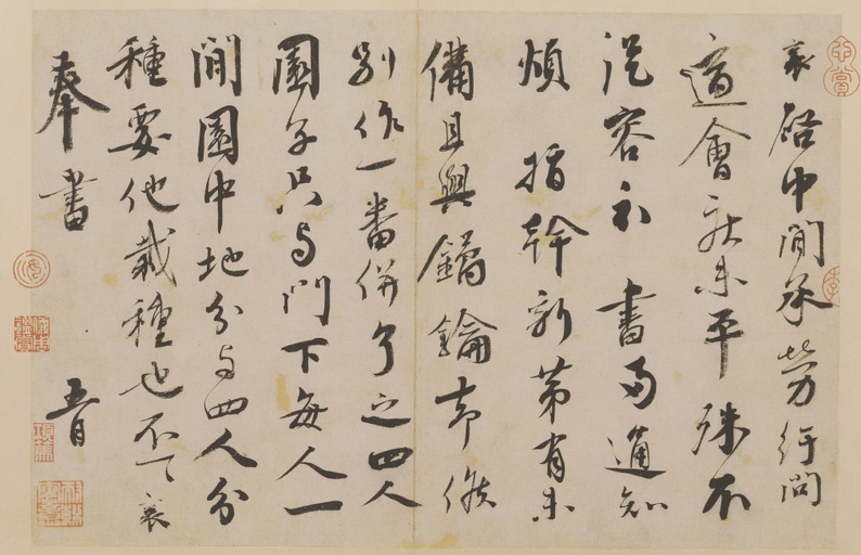 蔡襄 纡问帖 - 纸本 - 書法道 - 书法字帖墨迹碑帖作品高清欣赏 - 5