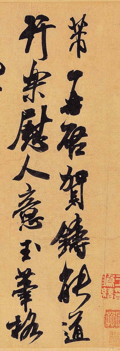 米芾 贺铸帖 - 纸本墨迹 - 書法道 - 书法字帖墨迹碑帖作品高清欣赏 - 1