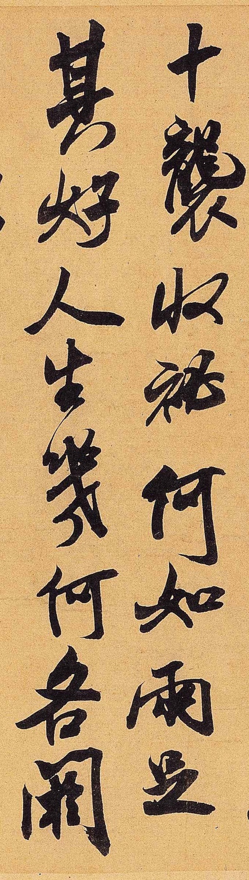 米芾 贺铸帖 - 纸本墨迹 - 書法道 - 书法字帖墨迹碑帖作品高清欣赏 - 2