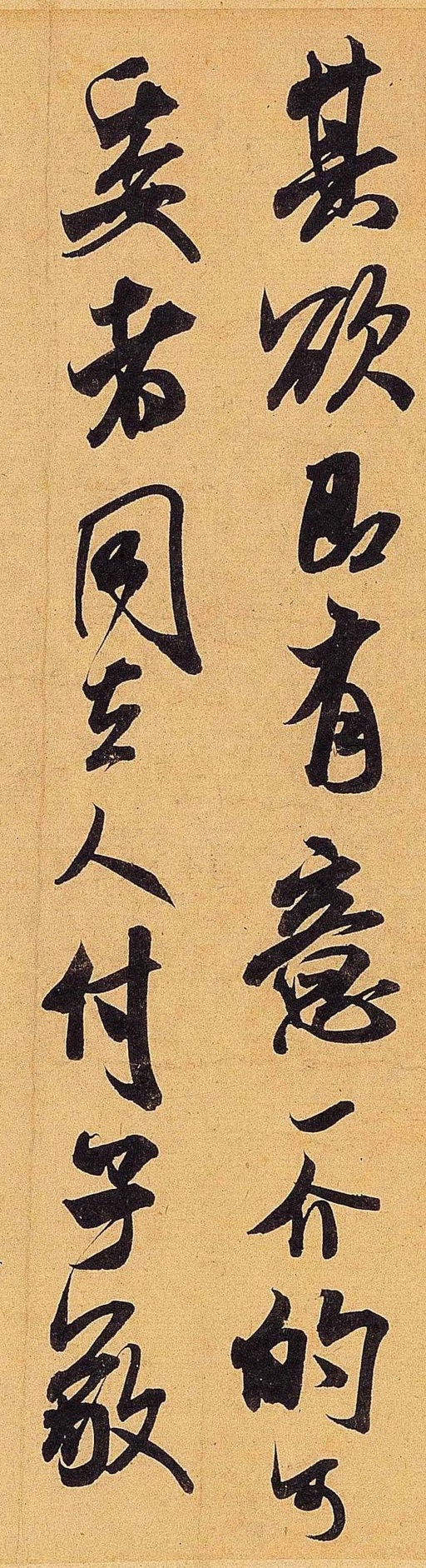 米芾 贺铸帖 - 纸本墨迹 - 書法道 - 书法字帖墨迹碑帖作品高清欣赏 - 3