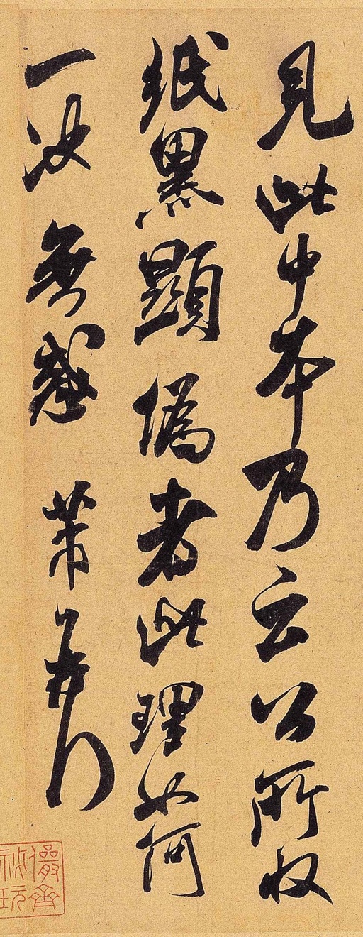 米芾 贺铸帖 - 纸本墨迹 - 書法道 - 书法字帖墨迹碑帖作品高清欣赏 - 5