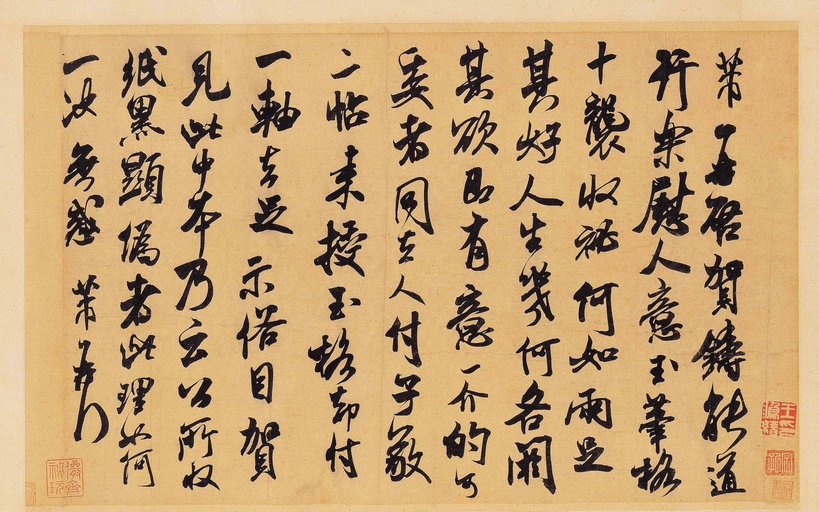 米芾 贺铸帖 - 纸本墨迹 - 書法道 - 书法字帖墨迹碑帖作品高清欣赏 - 6