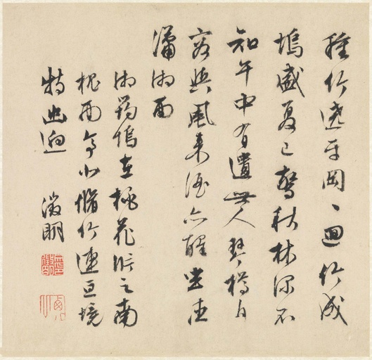 文徵明 山水诗画册页 - 纸本墨迹 - 書法道 - 书法字帖墨迹碑帖作品高清欣赏 - 3