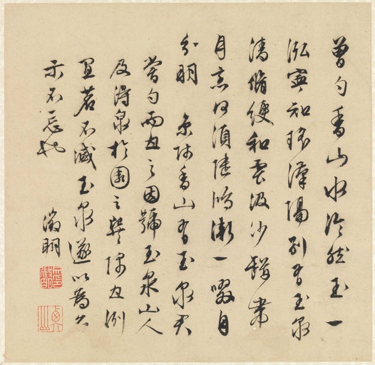 文徵明 山水诗画册页 - 纸本墨迹 - 書法道 - 书法字帖墨迹碑帖作品高清欣赏 - 5