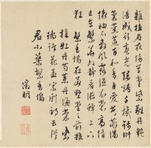 文徵明 山水诗画册页 - 纸本墨迹 - 書法道 - 书法字帖墨迹碑帖作品高清欣赏 - 6