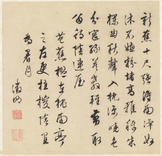 文徵明 山水诗画册页 - 纸本墨迹 - 書法道 - 书法字帖墨迹碑帖作品高清欣赏 - 7