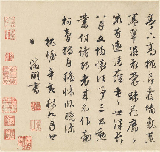 文徵明 山水诗画册页 - 纸本墨迹 - 書法道 - 书法字帖墨迹碑帖作品高清欣赏 - 8