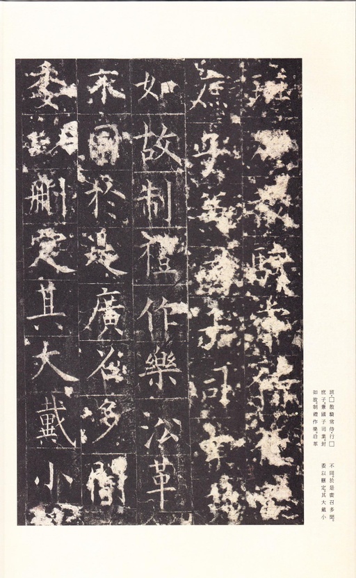 唐朝人 孔颖达碑 - 宋拓本 - 書法道 - 书法字帖墨迹碑帖作品高清欣赏 - 29