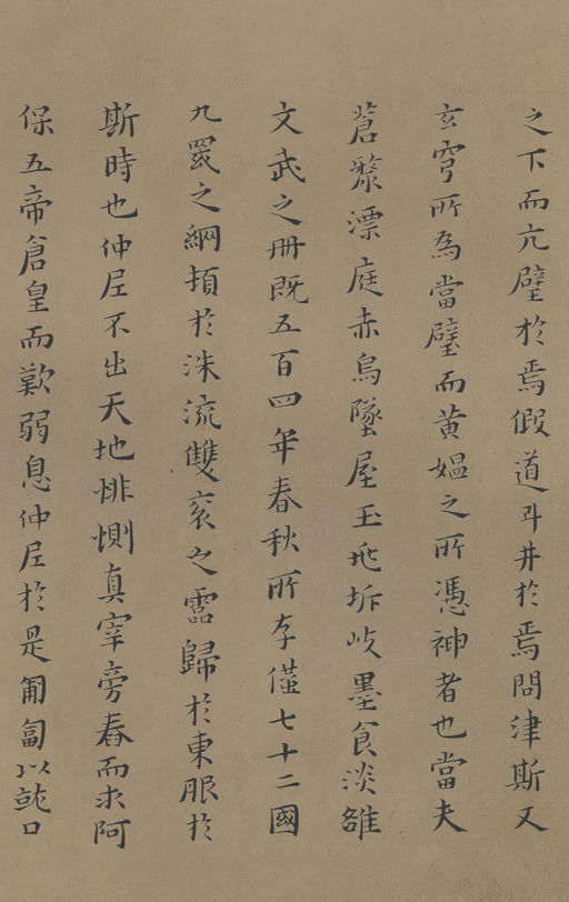 黄道周 孝经颂 - 纸本墨迹 - 書法道 - 书法字帖墨迹碑帖作品高清欣赏 - 4