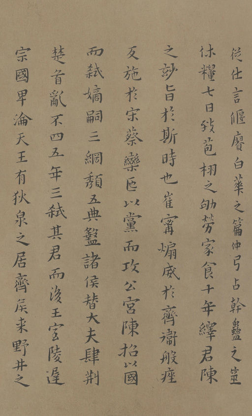 黄道周 孝经颂 - 纸本墨迹 - 書法道 - 书法字帖墨迹碑帖作品高清欣赏 - 6