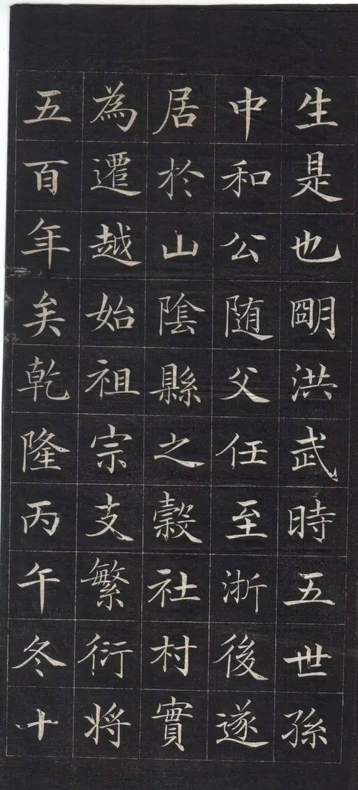 徐元礼 吴氏重修祠堂记 - 拓本 - 書法道 - 书法字帖墨迹碑帖作品高清欣赏 - 3