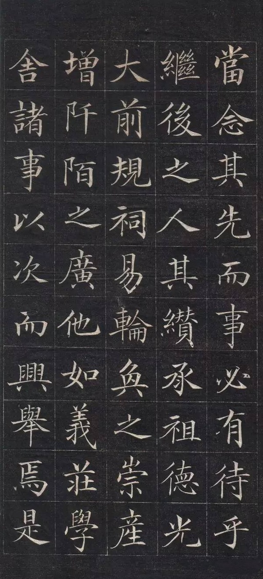 徐元礼 吴氏重修祠堂记 - 拓本 - 書法道 - 书法字帖墨迹碑帖作品高清欣赏 - 6