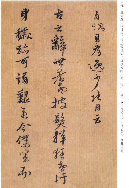 黄道周 临王羲之誓墓文 - 纸本墨迹 - 書法道 - 书法字帖墨迹碑帖作品高清欣赏 - 10