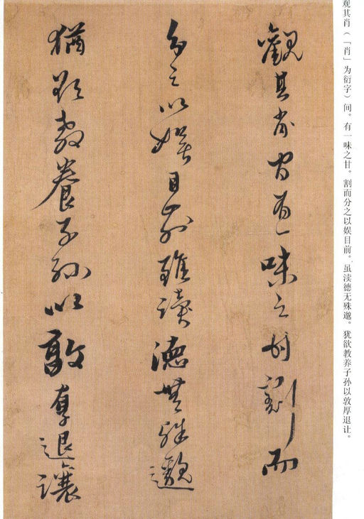 黄道周 临王羲之誓墓文 - 纸本墨迹 - 書法道 - 书法字帖墨迹碑帖作品高清欣赏 - 12