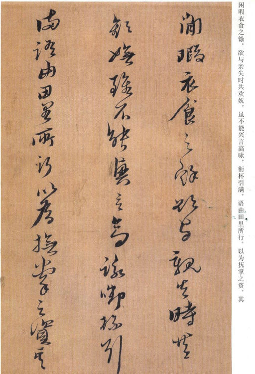 黄道周 临王羲之誓墓文 - 纸本墨迹 - 書法道 - 书法字帖墨迹碑帖作品高清欣赏 - 14