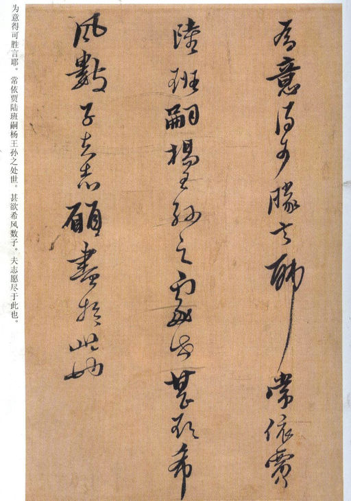 黄道周 临王羲之誓墓文 - 纸本墨迹 - 書法道 - 书法字帖墨迹碑帖作品高清欣赏 - 15