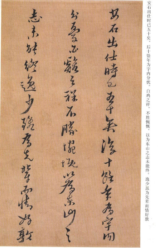 黄道周 临王羲之誓墓文 - 纸本墨迹 - 書法道 - 书法字帖墨迹碑帖作品高清欣赏 - 16