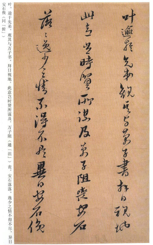 黄道周 临王羲之誓墓文 - 纸本墨迹 - 書法道 - 书法字帖墨迹碑帖作品高清欣赏 - 17